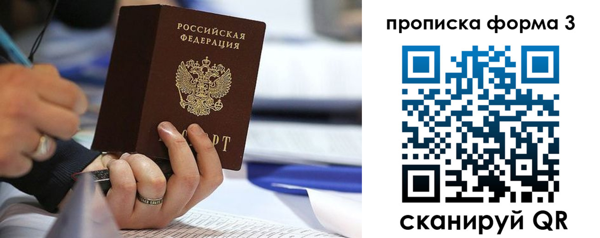 временная регистрация гарантия в Калининграде