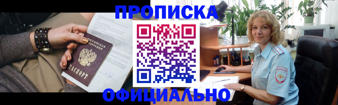 временная регистрация собственник в Калининграде